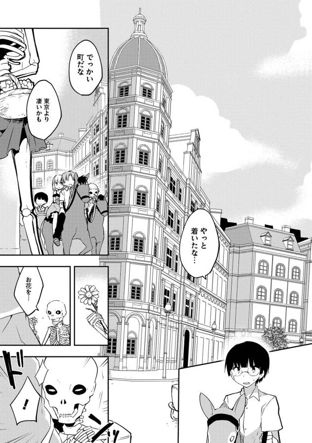KOU 1 DESU GA ISEKAI DE JOUSHU HAJIMEMASHITA - raw - Chapter 11 - https://jpdd.ccdd.to/JPDD/kou1desugaisekaidejoushuhajimemashita/129042/rhabtxcz2z4.jpg