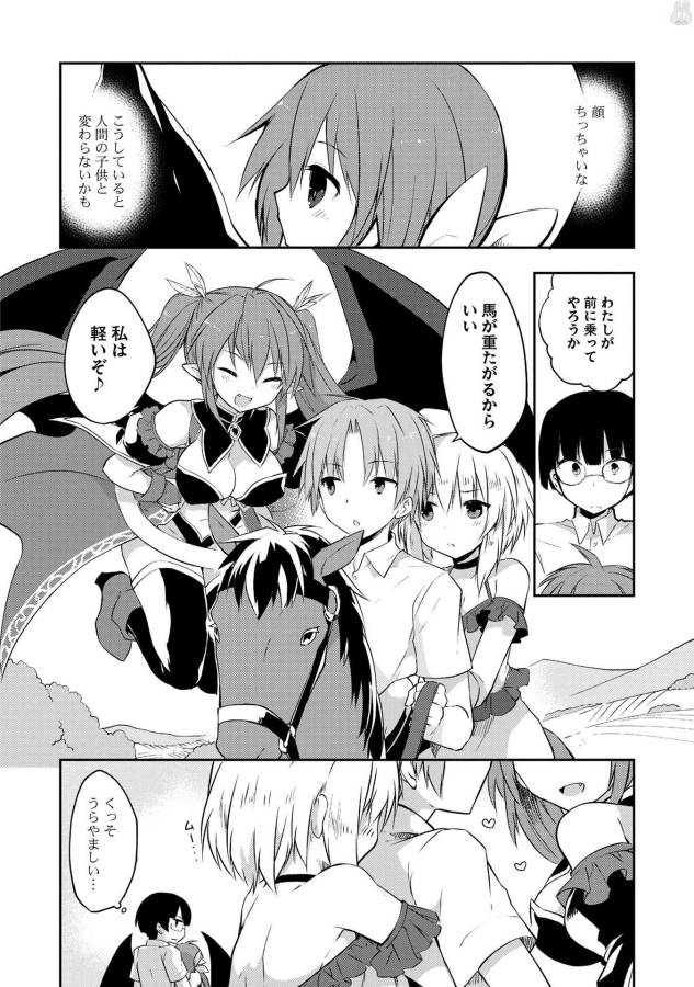 KOU 1 DESU GA ISEKAI DE JOUSHU HAJIMEMASHITA - raw - Chapter 11 - https://jpdd.ccdd.to/JPDD/kou1desugaisekaidejoushuhajimemashita/129042/zlhpdusa05j.jpg