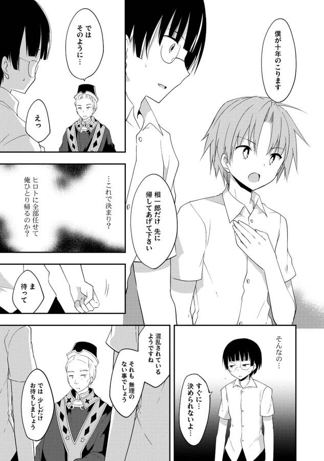 KOU 1 DESU GA ISEKAI DE JOUSHU HAJIMEMASHITA - raw - Chapter 12 - https://jpdd.ccdd.to/JPDD/kou1desugaisekaidejoushuhajimemashita/129043/1ekbup5sc3c.jpg