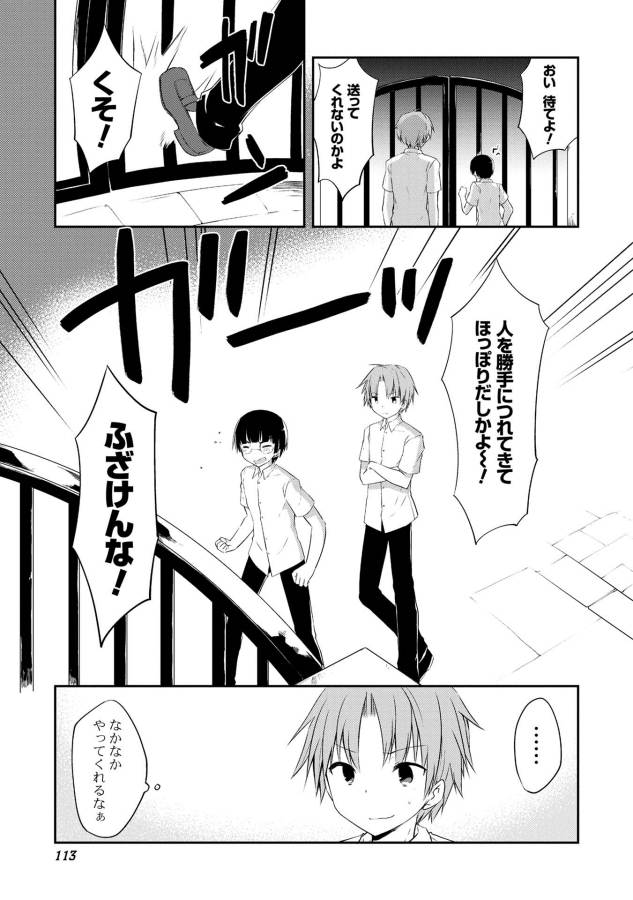 KOU 1 DESU GA ISEKAI DE JOUSHU HAJIMEMASHITA - raw - Chapter 12 - https://jpdd.ccdd.to/JPDD/kou1desugaisekaidejoushuhajimemashita/129043/354nznyj31e.jpg