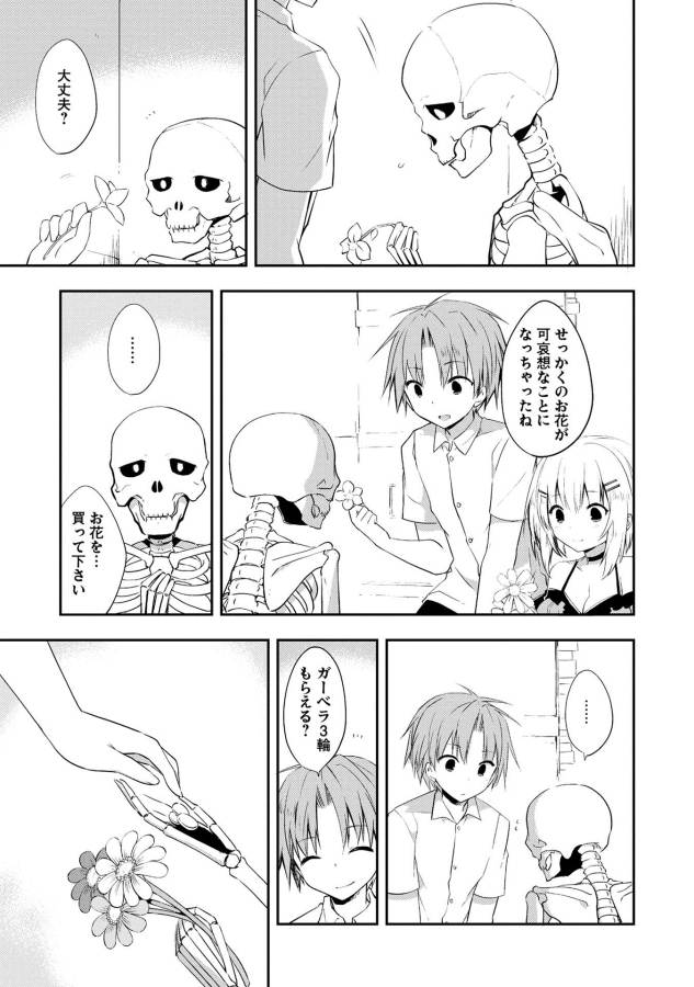 KOU 1 DESU GA ISEKAI DE JOUSHU HAJIMEMASHITA - raw - Chapter 12 - https://jpdd.ccdd.to/JPDD/kou1desugaisekaidejoushuhajimemashita/129043/3pf5kxijqmj.jpg