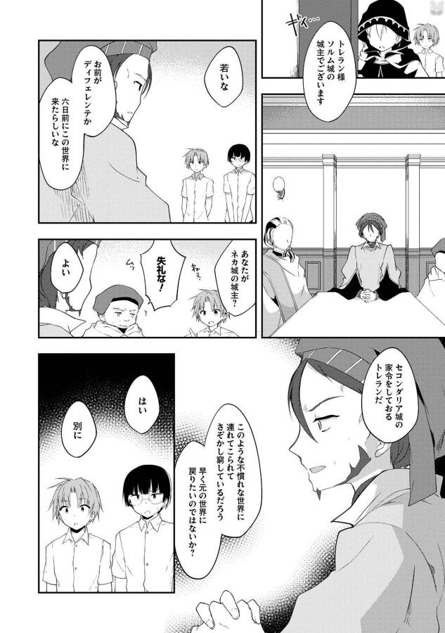 KOU 1 DESU GA ISEKAI DE JOUSHU HAJIMEMASHITA - raw - Chapter 12 - https://jpdd.ccdd.to/JPDD/kou1desugaisekaidejoushuhajimemashita/129043/3vjcfkj4moq.jpg