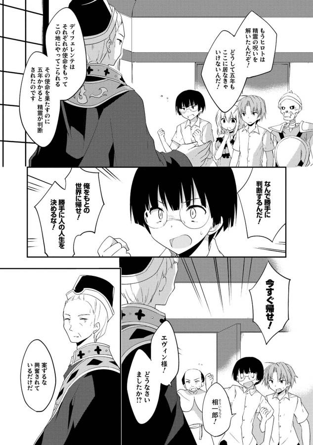 KOU 1 DESU GA ISEKAI DE JOUSHU HAJIMEMASHITA - raw - Chapter 12 - https://jpdd.ccdd.to/JPDD/kou1desugaisekaidejoushuhajimemashita/129043/hzjrxyr0ugl.jpg