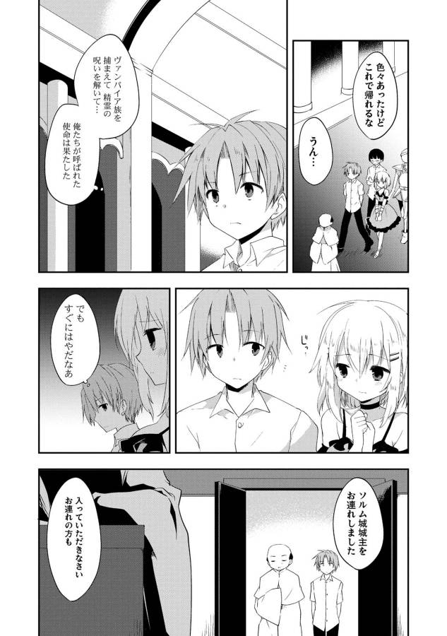KOU 1 DESU GA ISEKAI DE JOUSHU HAJIMEMASHITA - raw - Chapter 12 - https://jpdd.ccdd.to/JPDD/kou1desugaisekaidejoushuhajimemashita/129043/ofvgudc241f.jpg