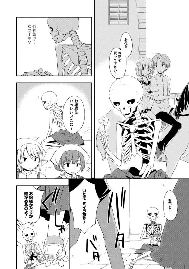 KOU 1 DESU GA ISEKAI DE JOUSHU HAJIMEMASHITA - raw - Chapter 12 - https://jpdd.ccdd.to/JPDD/kou1desugaisekaidejoushuhajimemashita/129043/q2btzzvqyc1.jpg