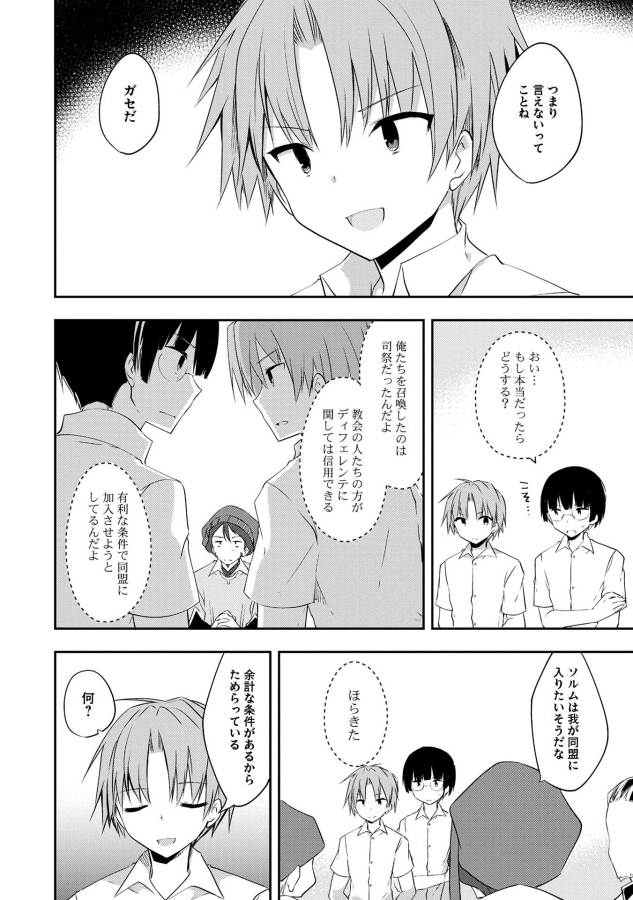 KOU 1 DESU GA ISEKAI DE JOUSHU HAJIMEMASHITA - raw - Chapter 12 - https://jpdd.ccdd.to/JPDD/kou1desugaisekaidejoushuhajimemashita/129043/qcj4czgr1t0.jpg