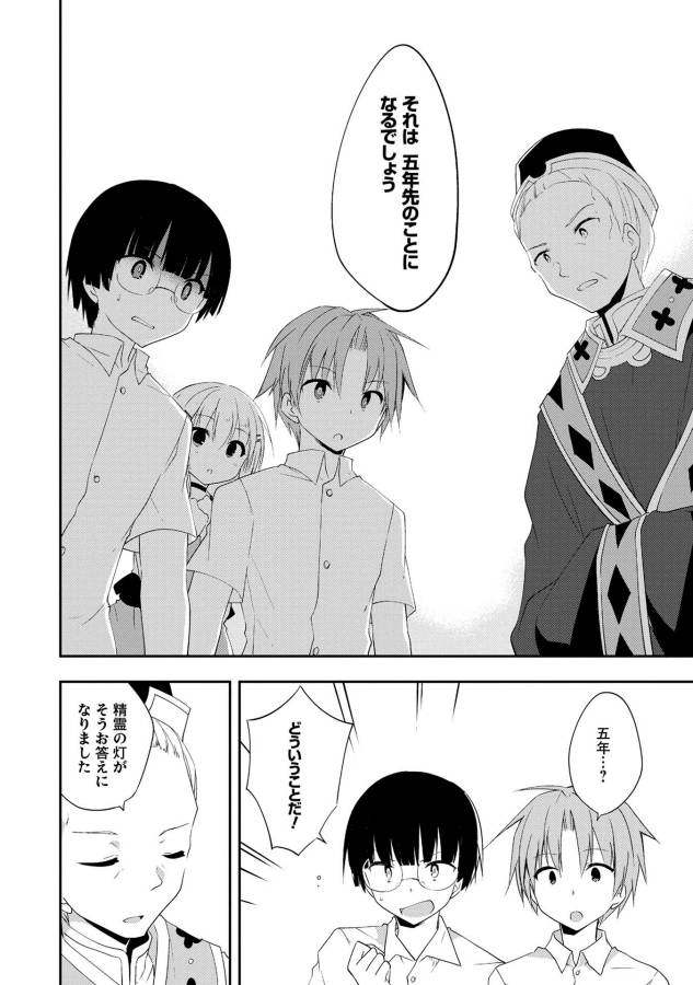 KOU 1 DESU GA ISEKAI DE JOUSHU HAJIMEMASHITA - raw - Chapter 12 - https://jpdd.ccdd.to/JPDD/kou1desugaisekaidejoushuhajimemashita/129043/scwzpalgzbs.jpg