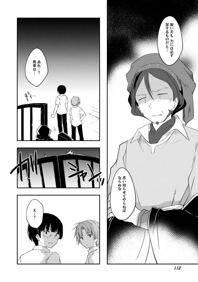 KOU 1 DESU GA ISEKAI DE JOUSHU HAJIMEMASHITA - raw - Chapter 12 - https://jpdd.ccdd.to/JPDD/kou1desugaisekaidejoushuhajimemashita/129043/stkfjd2vfkz.jpg