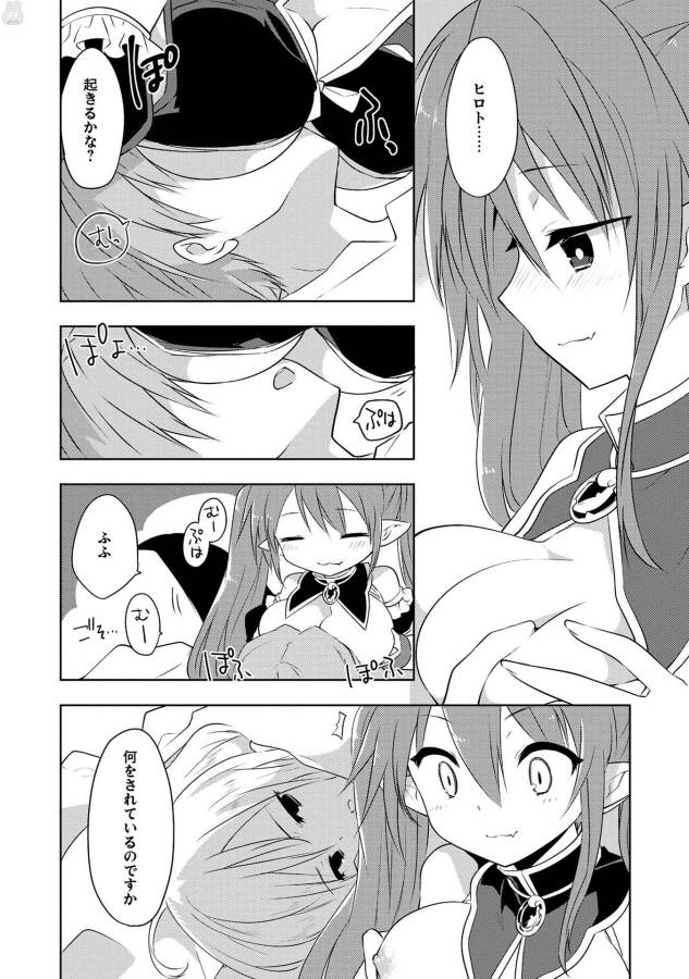 KOU 1 DESU GA ISEKAI DE JOUSHU HAJIMEMASHITA - raw - Chapter 13 - https://jpdd.ccdd.to/JPDD/kou1desugaisekaidejoushuhajimemashita/129044/054o5gugamr.jpg