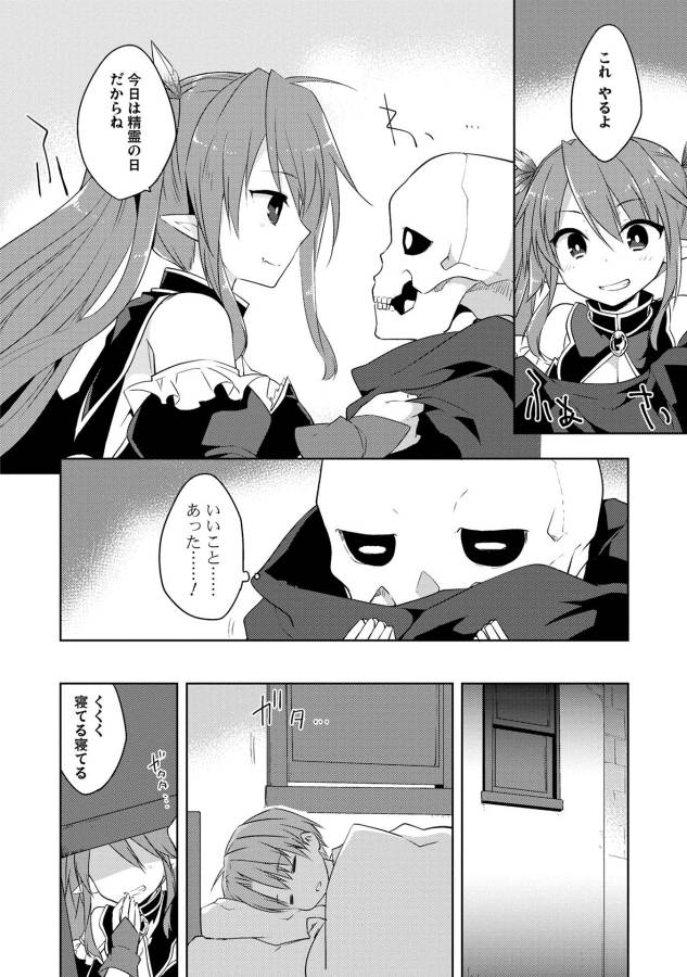 KOU 1 DESU GA ISEKAI DE JOUSHU HAJIMEMASHITA - raw - Chapter 13 - https://jpdd.ccdd.to/JPDD/kou1desugaisekaidejoushuhajimemashita/129044/0gz22rp2y3c.jpg