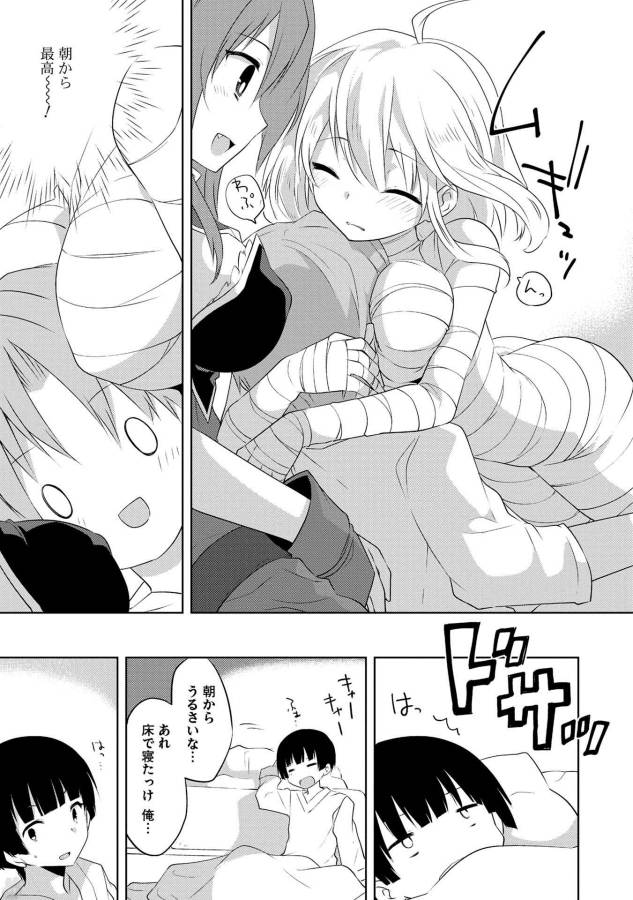 KOU 1 DESU GA ISEKAI DE JOUSHU HAJIMEMASHITA - raw - Chapter 13 - https://jpdd.ccdd.to/JPDD/kou1desugaisekaidejoushuhajimemashita/129044/0wsprz40swj.jpg
