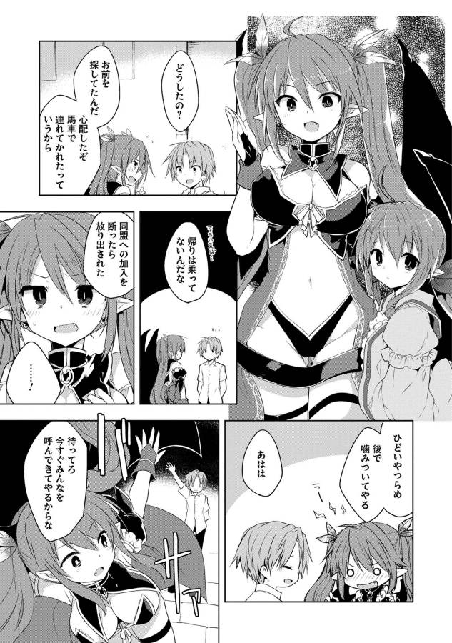 KOU 1 DESU GA ISEKAI DE JOUSHU HAJIMEMASHITA - raw - Chapter 13 - https://jpdd.ccdd.to/JPDD/kou1desugaisekaidejoushuhajimemashita/129044/dxefmou4w54.jpg