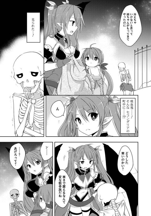 KOU 1 DESU GA ISEKAI DE JOUSHU HAJIMEMASHITA - raw - Chapter 13 - https://jpdd.ccdd.to/JPDD/kou1desugaisekaidejoushuhajimemashita/129044/e10zgwm5nrn.jpg