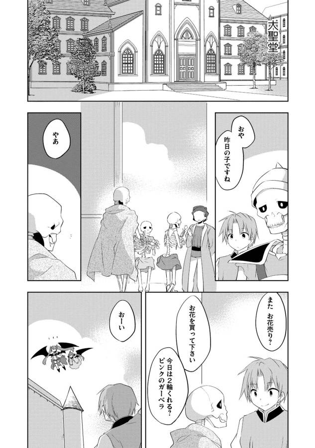 KOU 1 DESU GA ISEKAI DE JOUSHU HAJIMEMASHITA - raw - Chapter 13 - https://jpdd.ccdd.to/JPDD/kou1desugaisekaidejoushuhajimemashita/129044/ec1sq5sbq4l.jpg