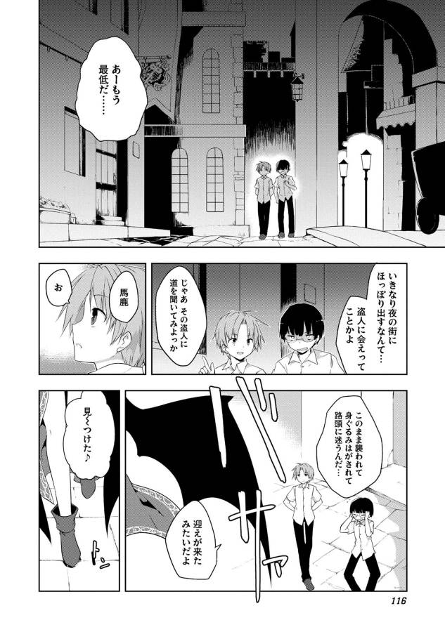 KOU 1 DESU GA ISEKAI DE JOUSHU HAJIMEMASHITA - raw - Chapter 13 - https://jpdd.ccdd.to/JPDD/kou1desugaisekaidejoushuhajimemashita/129044/g1ko5q5kmym.jpg