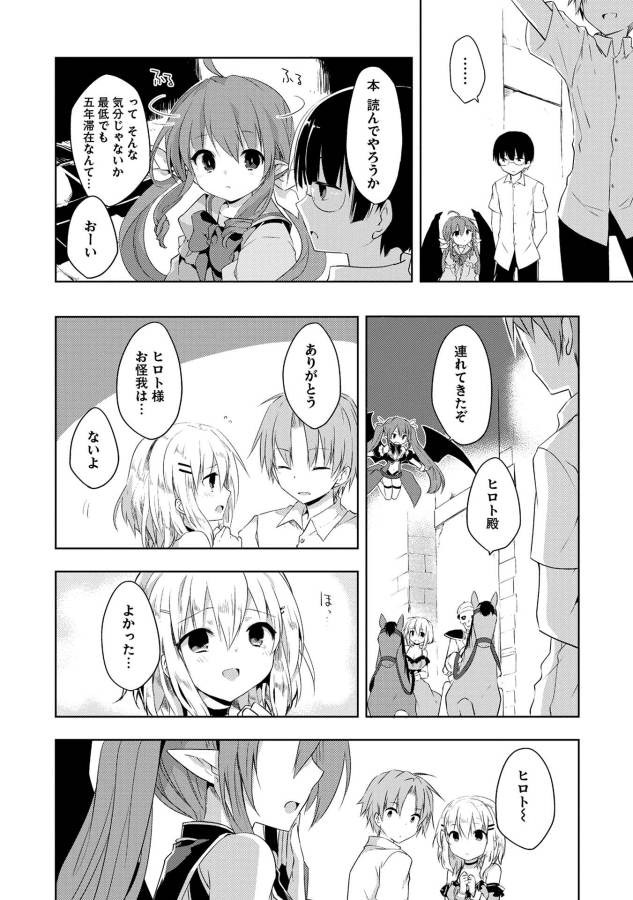 KOU 1 DESU GA ISEKAI DE JOUSHU HAJIMEMASHITA - raw - Chapter 13 - https://jpdd.ccdd.to/JPDD/kou1desugaisekaidejoushuhajimemashita/129044/hx0zdrphaw0.jpg