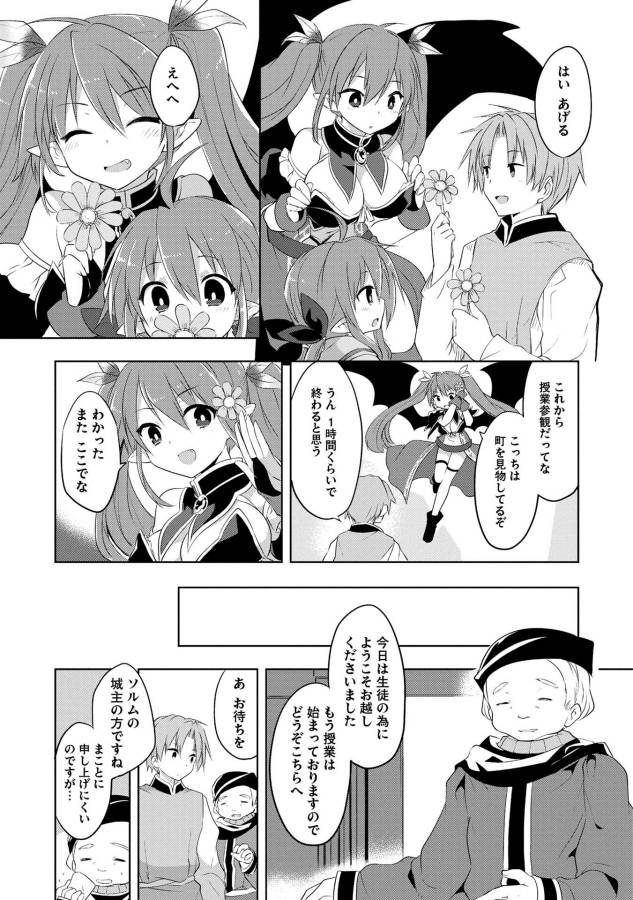 KOU 1 DESU GA ISEKAI DE JOUSHU HAJIMEMASHITA - raw - Chapter 13 - https://jpdd.ccdd.to/JPDD/kou1desugaisekaidejoushuhajimemashita/129044/jev0qjtlyok.jpg