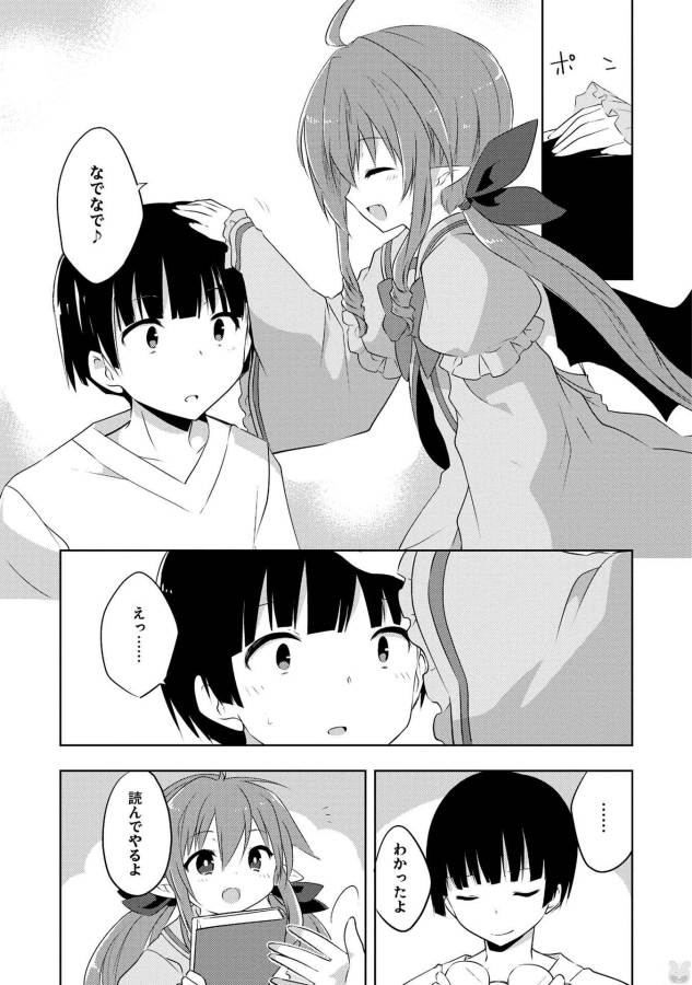 KOU 1 DESU GA ISEKAI DE JOUSHU HAJIMEMASHITA - raw - Chapter 13 - https://jpdd.ccdd.to/JPDD/kou1desugaisekaidejoushuhajimemashita/129044/k1x4ulm0ws3.jpg