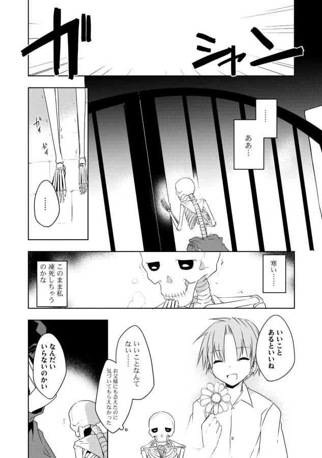 KOU 1 DESU GA ISEKAI DE JOUSHU HAJIMEMASHITA - raw - Chapter 13 - https://jpdd.ccdd.to/JPDD/kou1desugaisekaidejoushuhajimemashita/129044/l3wv5wpgbgp.jpg