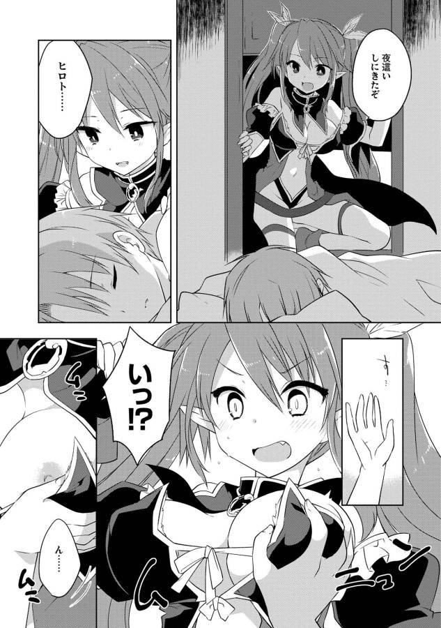 KOU 1 DESU GA ISEKAI DE JOUSHU HAJIMEMASHITA - raw - Chapter 13 - https://jpdd.ccdd.to/JPDD/kou1desugaisekaidejoushuhajimemashita/129044/pct3eihq0ls.jpg