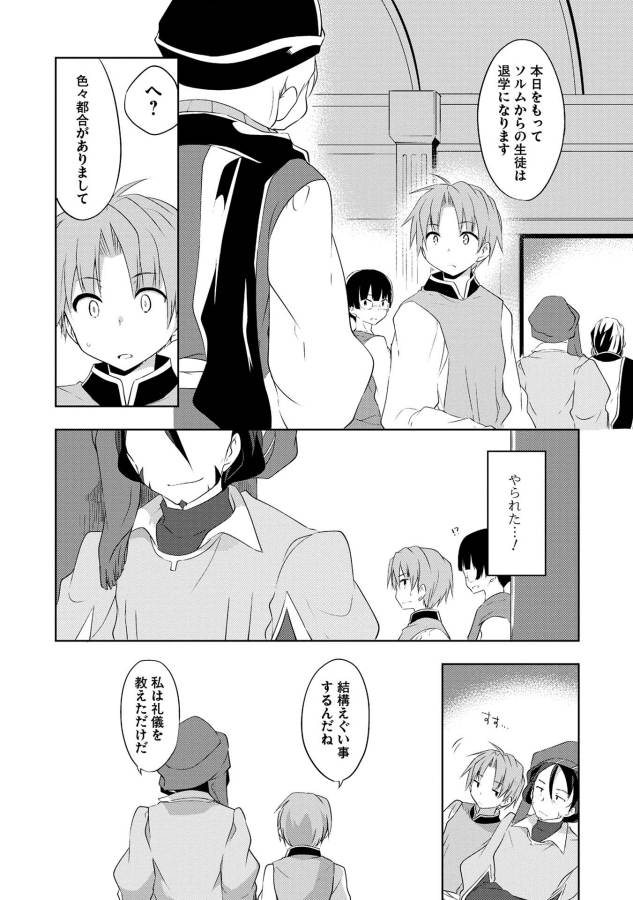 KOU 1 DESU GA ISEKAI DE JOUSHU HAJIMEMASHITA - raw - Chapter 13 - https://jpdd.ccdd.to/JPDD/kou1desugaisekaidejoushuhajimemashita/129044/pn3pz2utjia.jpg