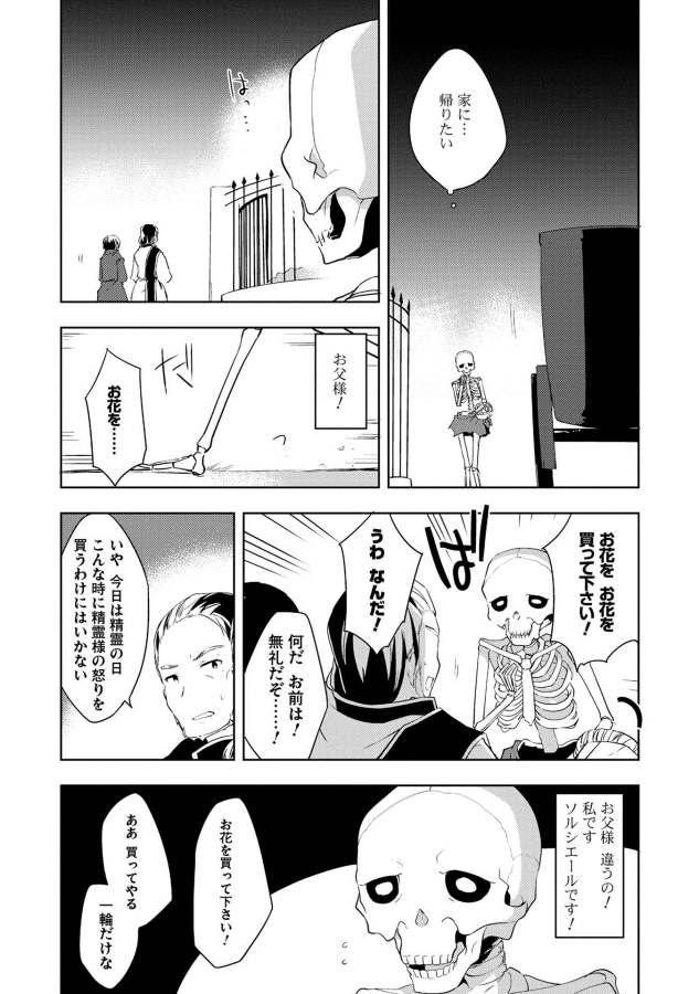 KOU 1 DESU GA ISEKAI DE JOUSHU HAJIMEMASHITA - raw - Chapter 13 - https://jpdd.ccdd.to/JPDD/kou1desugaisekaidejoushuhajimemashita/129044/pnajhsztlmw.jpg