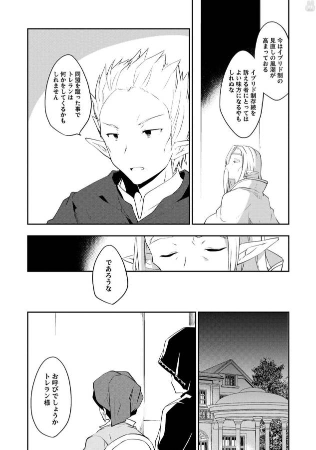 KOU 1 DESU GA ISEKAI DE JOUSHU HAJIMEMASHITA - raw - Chapter 13 - https://jpdd.ccdd.to/JPDD/kou1desugaisekaidejoushuhajimemashita/129044/qugcyloma0m.jpg