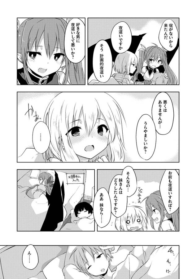 KOU 1 DESU GA ISEKAI DE JOUSHU HAJIMEMASHITA - raw - Chapter 13 - https://jpdd.ccdd.to/JPDD/kou1desugaisekaidejoushuhajimemashita/129044/rbtk4cx0xok.jpg
