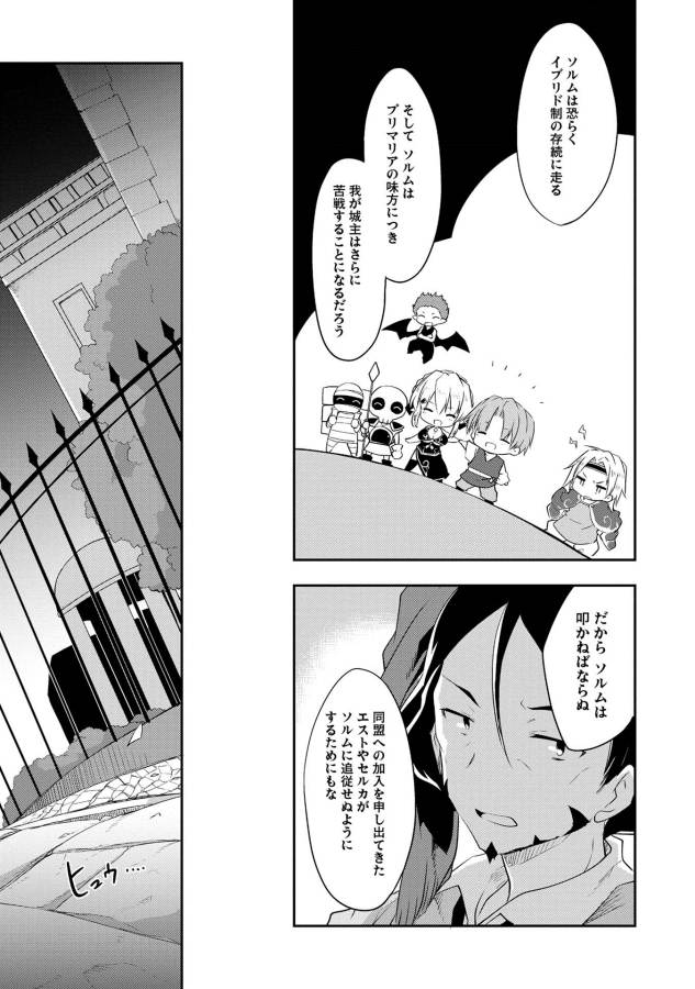 KOU 1 DESU GA ISEKAI DE JOUSHU HAJIMEMASHITA - raw - Chapter 13 - https://jpdd.ccdd.to/JPDD/kou1desugaisekaidejoushuhajimemashita/129044/rv4tpzqn0tj.jpg
