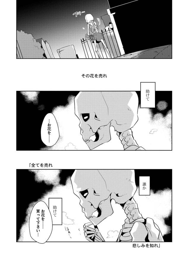 KOU 1 DESU GA ISEKAI DE JOUSHU HAJIMEMASHITA - raw - Chapter 13 - https://jpdd.ccdd.to/JPDD/kou1desugaisekaidejoushuhajimemashita/129044/saqosbhh11l.jpg
