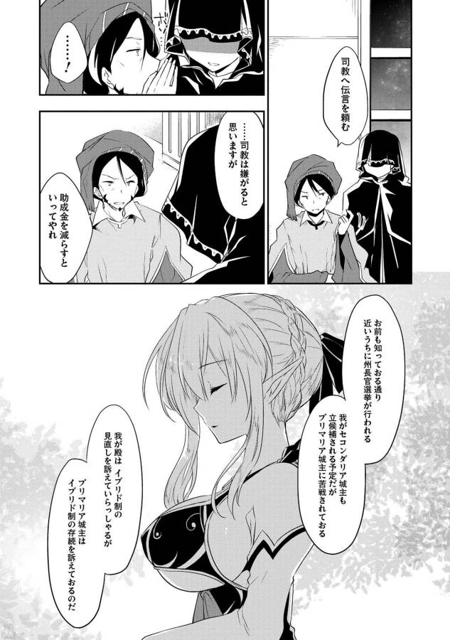 KOU 1 DESU GA ISEKAI DE JOUSHU HAJIMEMASHITA - raw - Chapter 13 - https://jpdd.ccdd.to/JPDD/kou1desugaisekaidejoushuhajimemashita/129044/towdkhv0yqk.jpg