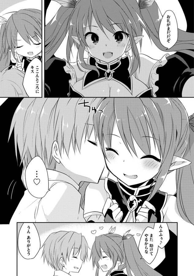 KOU 1 DESU GA ISEKAI DE JOUSHU HAJIMEMASHITA - raw - Chapter 13 - https://jpdd.ccdd.to/JPDD/kou1desugaisekaidejoushuhajimemashita/129044/tq2twpjsznx.jpg