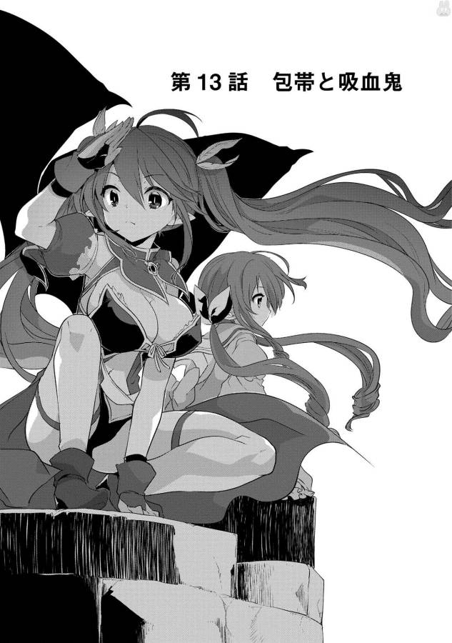 KOU 1 DESU GA ISEKAI DE JOUSHU HAJIMEMASHITA - raw - Chapter 13 - https://jpdd.ccdd.to/JPDD/kou1desugaisekaidejoushuhajimemashita/129044/wyf4ojie5lo.jpg