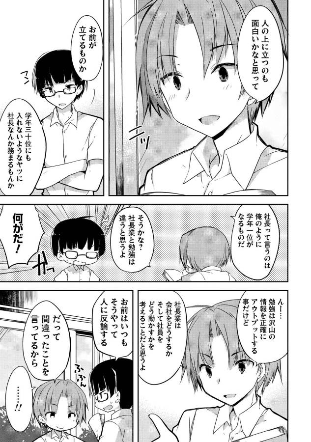 KOU 1 DESU GA ISEKAI DE JOUSHU HAJIMEMASHITA - raw - Chapter 1 - https://jpdd.ccdd.to/JPDD/kou1desugaisekaidejoushuhajimemashita/129045/0dack4xusf1.jpg