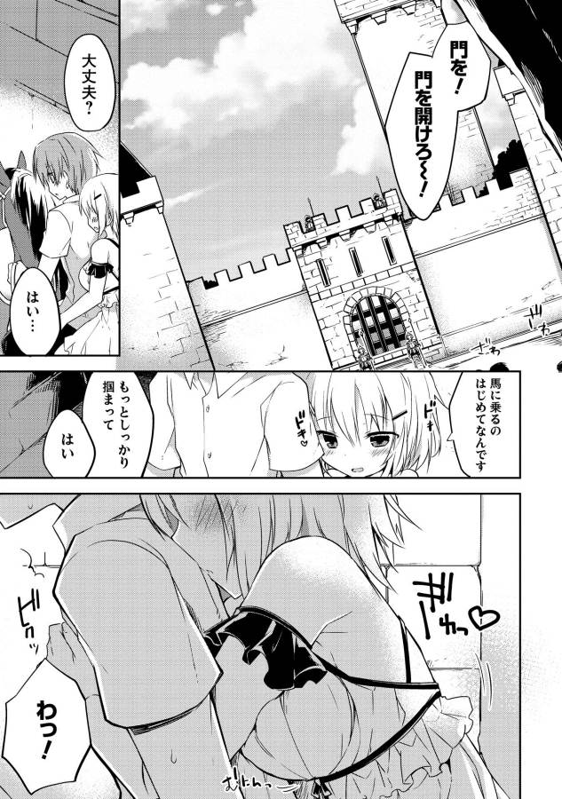 KOU 1 DESU GA ISEKAI DE JOUSHU HAJIMEMASHITA - raw - Chapter 1 - https://jpdd.ccdd.to/JPDD/kou1desugaisekaidejoushuhajimemashita/129045/0jqeyeifsby.jpg