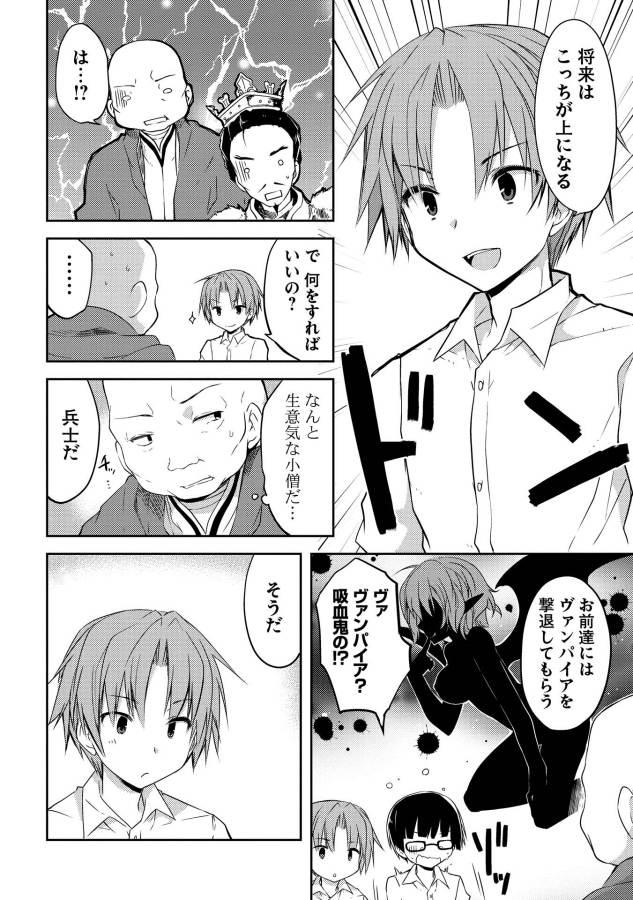 KOU 1 DESU GA ISEKAI DE JOUSHU HAJIMEMASHITA - raw - Chapter 1 - https://jpdd.ccdd.to/JPDD/kou1desugaisekaidejoushuhajimemashita/129045/0sdwse514ga.jpg