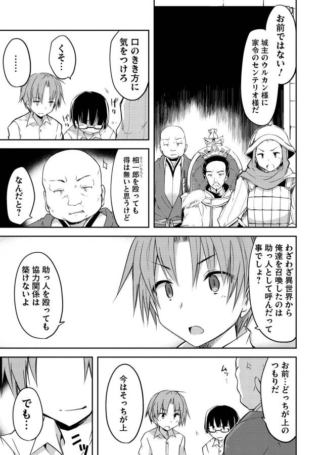 KOU 1 DESU GA ISEKAI DE JOUSHU HAJIMEMASHITA - raw - Chapter 1 - https://jpdd.ccdd.to/JPDD/kou1desugaisekaidejoushuhajimemashita/129045/3d5mthgifkb.jpg