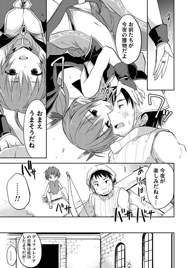 KOU 1 DESU GA ISEKAI DE JOUSHU HAJIMEMASHITA - raw - Chapter 1 - https://jpdd.ccdd.to/JPDD/kou1desugaisekaidejoushuhajimemashita/129045/3kpfhozgfek.jpg