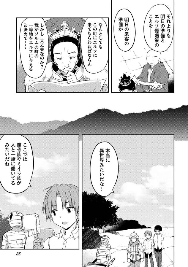 KOU 1 DESU GA ISEKAI DE JOUSHU HAJIMEMASHITA - raw - Chapter 1 - https://jpdd.ccdd.to/JPDD/kou1desugaisekaidejoushuhajimemashita/129045/4ilr5vaelbt.jpg
