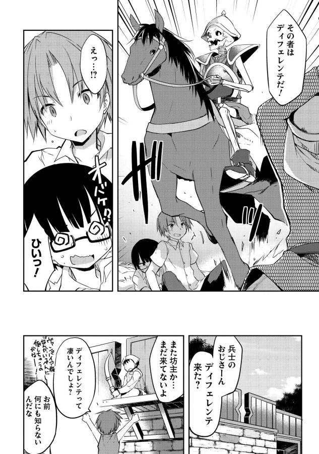 KOU 1 DESU GA ISEKAI DE JOUSHU HAJIMEMASHITA - raw - Chapter 1 - https://jpdd.ccdd.to/JPDD/kou1desugaisekaidejoushuhajimemashita/129045/dfxrromvwav.jpg