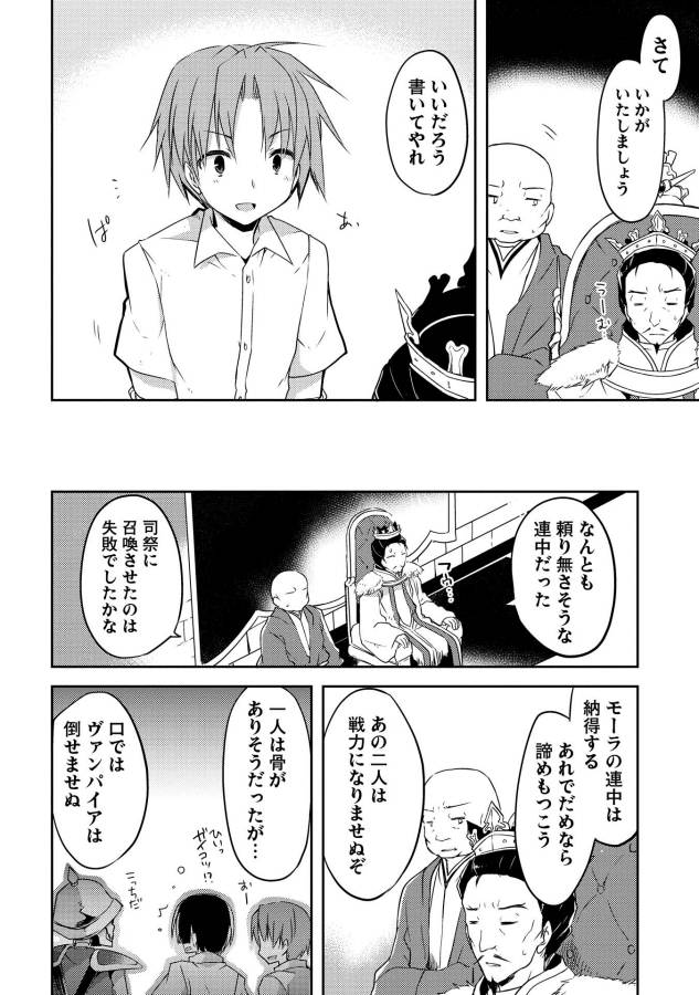 KOU 1 DESU GA ISEKAI DE JOUSHU HAJIMEMASHITA - raw - Chapter 1 - https://jpdd.ccdd.to/JPDD/kou1desugaisekaidejoushuhajimemashita/129045/eok2dctf0xi.jpg