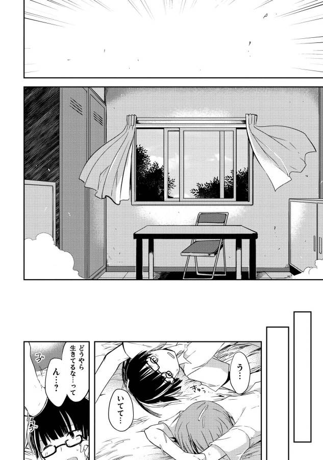 KOU 1 DESU GA ISEKAI DE JOUSHU HAJIMEMASHITA - raw - Chapter 1 - https://jpdd.ccdd.to/JPDD/kou1desugaisekaidejoushuhajimemashita/129045/ftppp3rcdch.jpg