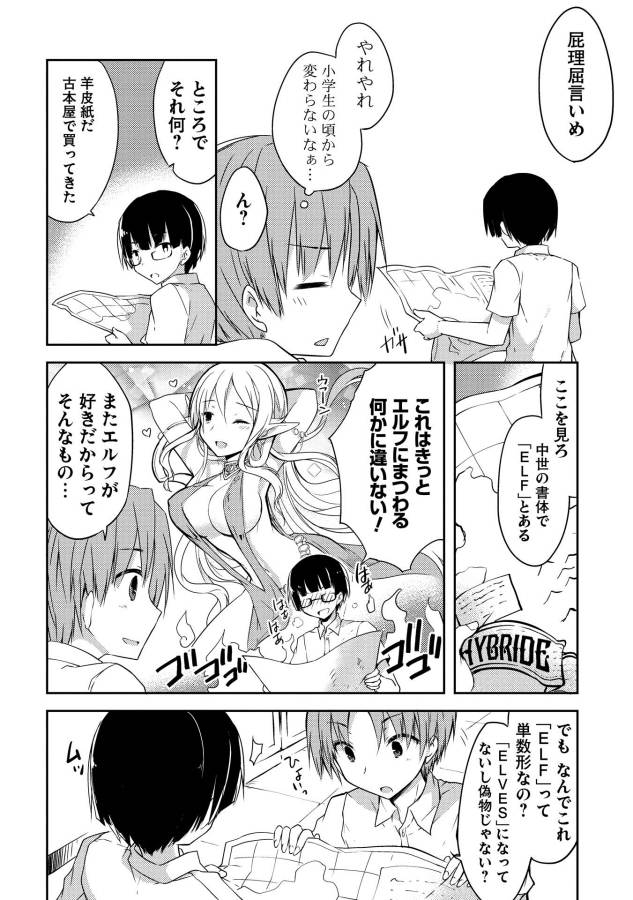 KOU 1 DESU GA ISEKAI DE JOUSHU HAJIMEMASHITA - raw - Chapter 1 - https://jpdd.ccdd.to/JPDD/kou1desugaisekaidejoushuhajimemashita/129045/irwwejx3cio.jpg