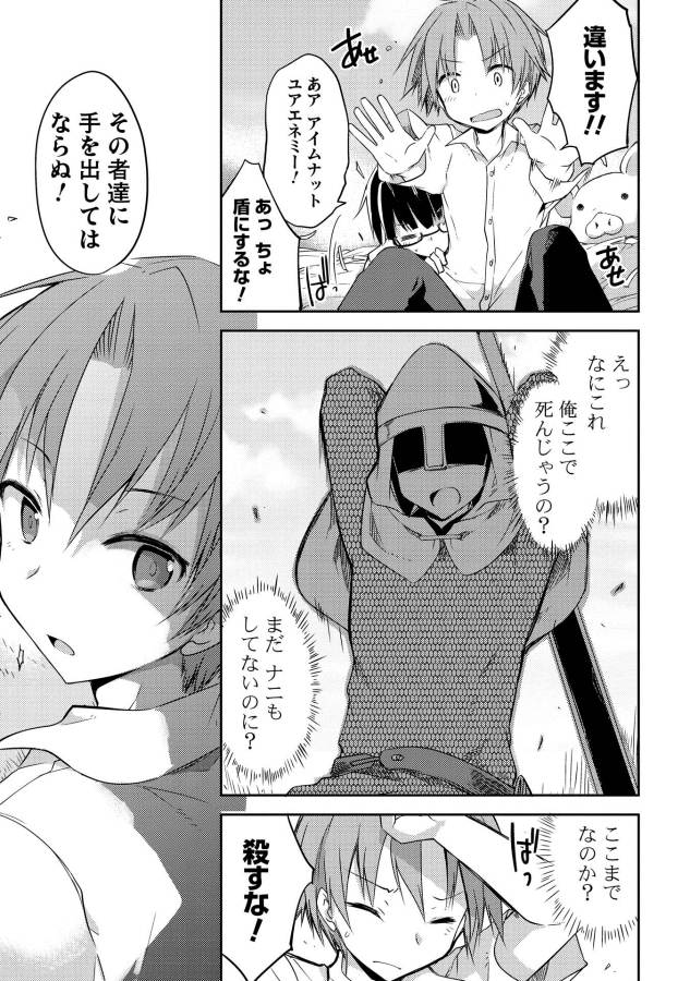KOU 1 DESU GA ISEKAI DE JOUSHU HAJIMEMASHITA - raw - Chapter 1 - https://jpdd.ccdd.to/JPDD/kou1desugaisekaidejoushuhajimemashita/129045/ixqd31tqca4.jpg