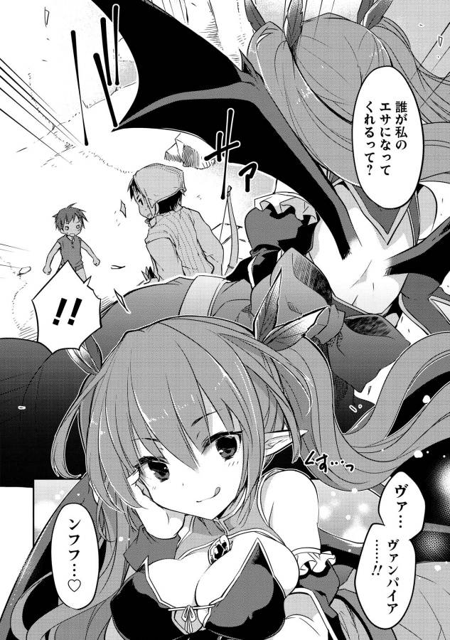 KOU 1 DESU GA ISEKAI DE JOUSHU HAJIMEMASHITA - raw - Chapter 1 - https://jpdd.ccdd.to/JPDD/kou1desugaisekaidejoushuhajimemashita/129045/lqfbjpbilwa.jpg