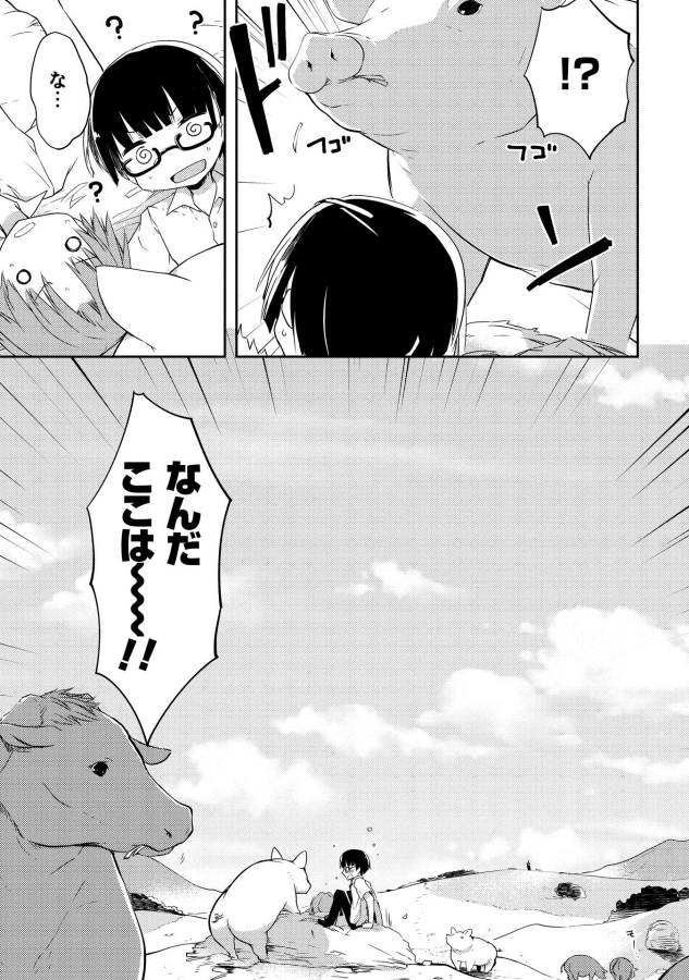 KOU 1 DESU GA ISEKAI DE JOUSHU HAJIMEMASHITA - raw - Chapter 1 - https://jpdd.ccdd.to/JPDD/kou1desugaisekaidejoushuhajimemashita/129045/paxjlnig1dq.jpg