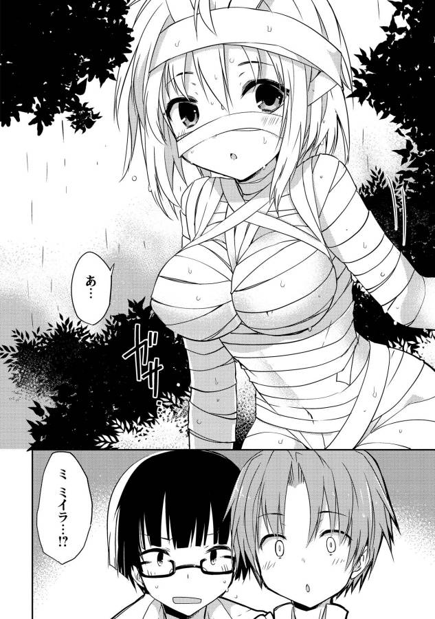 KOU 1 DESU GA ISEKAI DE JOUSHU HAJIMEMASHITA - raw - Chapter 1 - https://jpdd.ccdd.to/JPDD/kou1desugaisekaidejoushuhajimemashita/129045/tsocomfrztd.jpg