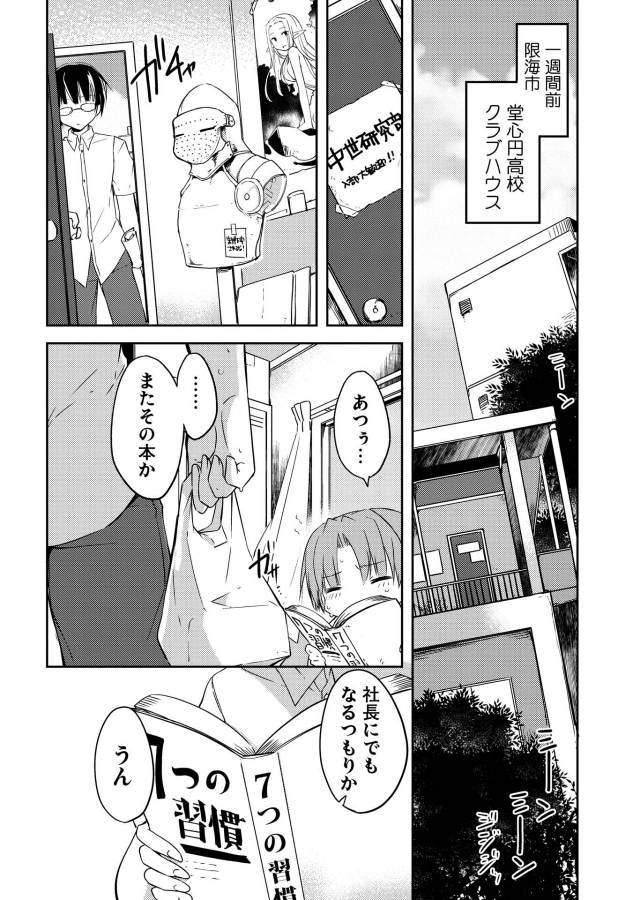 KOU 1 DESU GA ISEKAI DE JOUSHU HAJIMEMASHITA - raw - Chapter 1 - https://jpdd.ccdd.to/JPDD/kou1desugaisekaidejoushuhajimemashita/129045/u500bdtbrsc.jpg