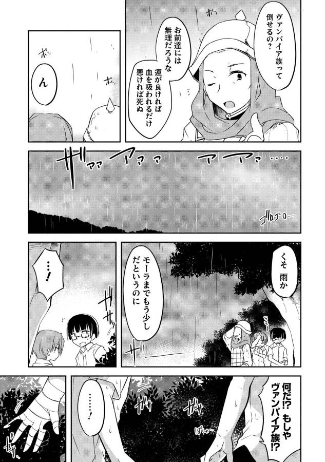 KOU 1 DESU GA ISEKAI DE JOUSHU HAJIMEMASHITA - raw - Chapter 1 - https://jpdd.ccdd.to/JPDD/kou1desugaisekaidejoushuhajimemashita/129045/uggjboje1kx.jpg
