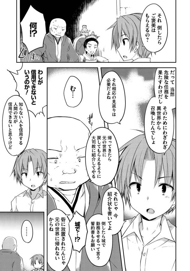 KOU 1 DESU GA ISEKAI DE JOUSHU HAJIMEMASHITA - raw - Chapter 1 - https://jpdd.ccdd.to/JPDD/kou1desugaisekaidejoushuhajimemashita/129045/vspg0uihuqf.jpg